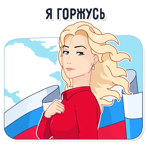🇷🇺 Стикер «katerina mizulina» для Telegram