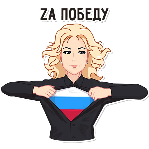🇷🇺 Стикер «katerina mizulina» для Telegram