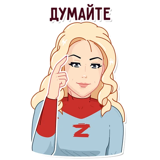 🤔 Стикер «katerina mizulina» для Telegram