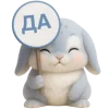 👍 Эмодзи «Милый пухляк» для Telegram
