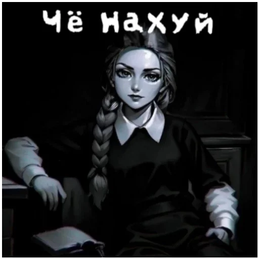 #️⃣ Стикер «КАТЯ~~Да ПОЕБАТЬ МНЕ» для Telegram