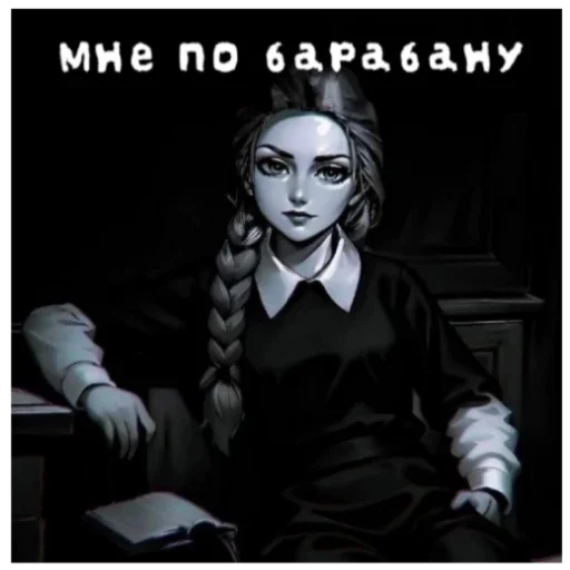#️⃣ Стикер «КАТЯ~~Да ПОЕБАТЬ МНЕ» для Telegram