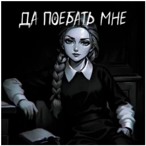 Стикерпак КАТЯ~~Да ПОЕБАТЬ МНЕ для Telegram