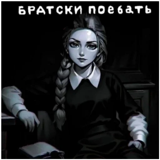 #️⃣ Стикер «КАТЯ~~Да ПОЕБАТЬ МНЕ» для Telegram