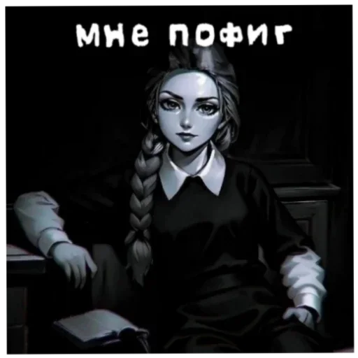 #️⃣ Стикер «КАТЯ~~Да ПОЕБАТЬ МНЕ» для Telegram