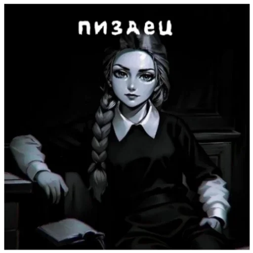 #️⃣ Стикер «КАТЯ~~Да ПОЕБАТЬ МНЕ» для Telegram