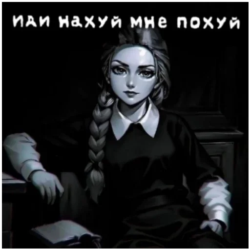 #️⃣ Стикер «КАТЯ~~Да ПОЕБАТЬ МНЕ» для Telegram