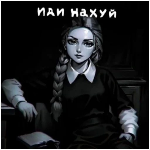 #️⃣ Стикер «КАТЯ~~Да ПОЕБАТЬ МНЕ» для Telegram