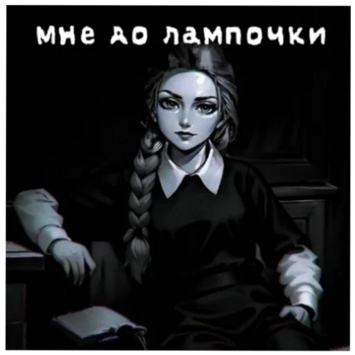 #️⃣ Стикер «КАТЯ~~Да ПОЕБАТЬ МНЕ» для Telegram