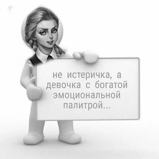 🐍 Стикер «Катя Смирнова» для Telegram