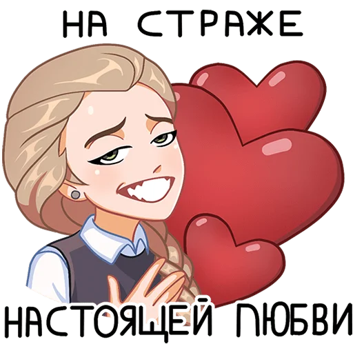 ❤ Стикер «Катя» для Telegram
