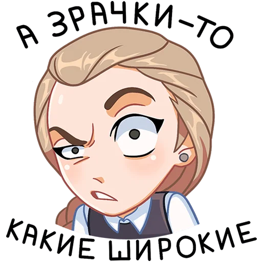 🤨 Стикер «Катя» для Telegram