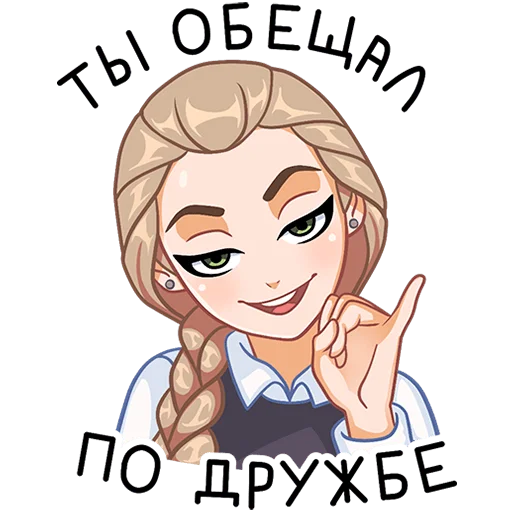 😁 Стикер «Катя» для Telegram