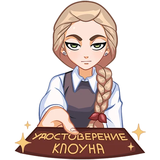🤡 Стикер «Катя» для Telegram