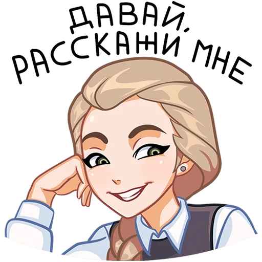 😏 Стикер «Катя» для Telegram