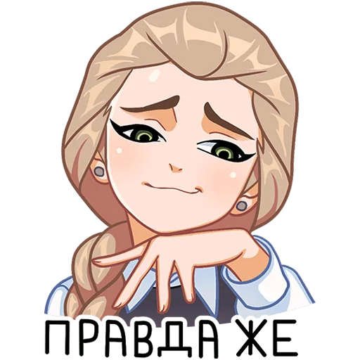 😊 Стикер «Катя» для Telegram