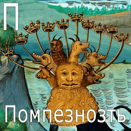🎩 Стикер «Дижитал» для Telegram
