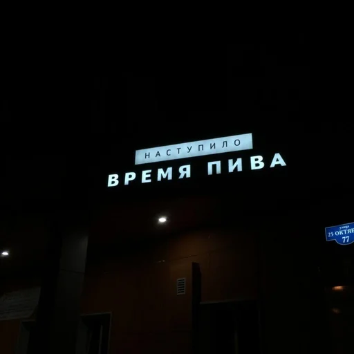 🍺 Стикер «Дижитал» для Telegram
