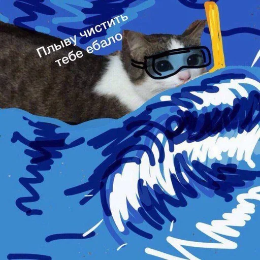 🌊 Стикер «Дижитал» для Telegram