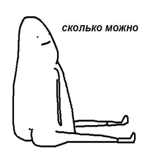 😣 Стикер «Дижитал» для Telegram