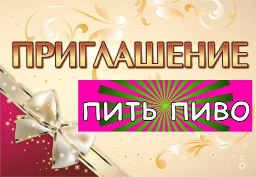 🍺 Стикер «Дижитал» для Telegram