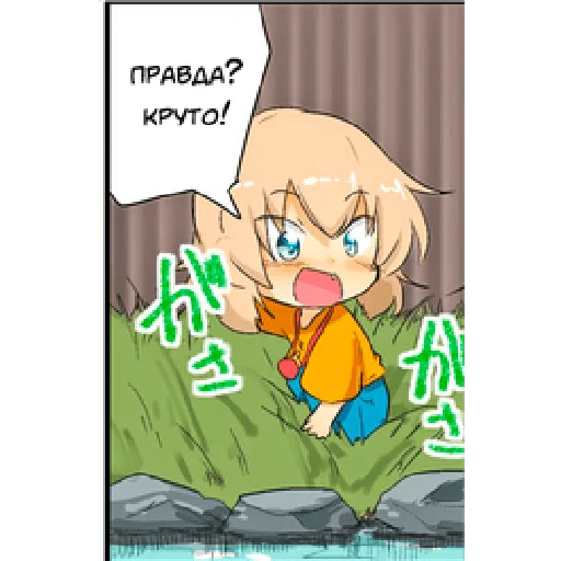👍 Стикер «Katyusha Girls und Panzer» для Telegram