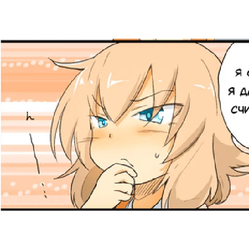 🤔 Стикер «Katyusha Girls und Panzer» для Telegram