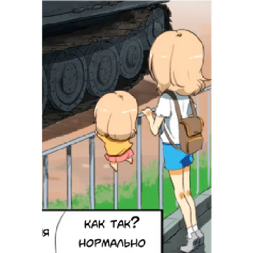 👀 Стикер «Katyusha Girls und Panzer» для Telegram