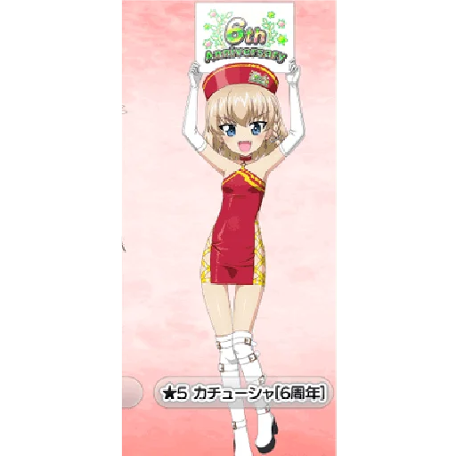 😍 Стикер «Katyusha Girls und Panzer» для Telegram