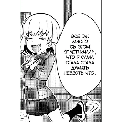 😌 Стикер «Katyusha ("Girls und Panzer") Part 2» для Telegram
