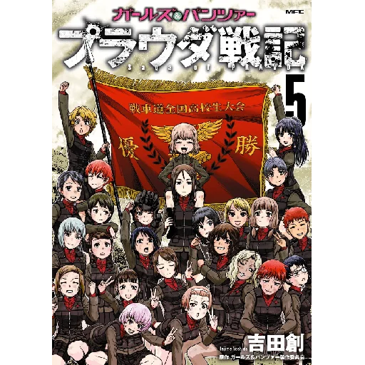 😎 Стикер «Katyusha ("Girls und Panzer") Part 2» для Telegram