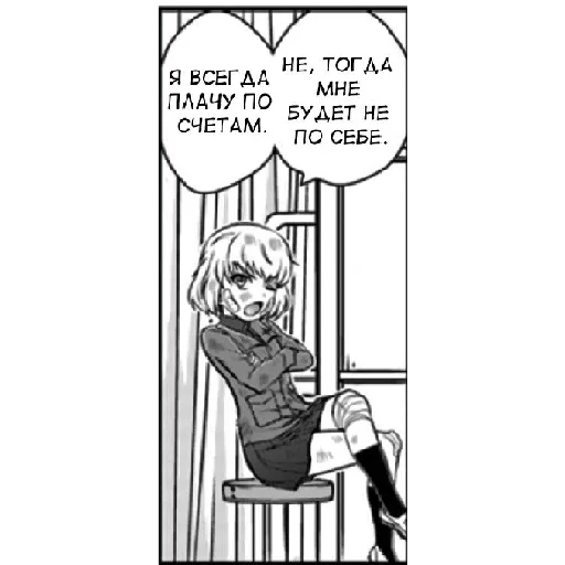💚 Стикер «Katyusha ("Girls und Panzer") part 3» для Telegram