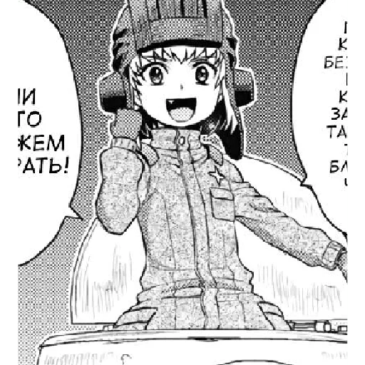 💪 Стикер «Katyusha ("Girls und Panzer") part 4» для Telegram