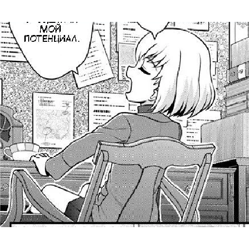 😆 Стикер «Katyusha ("Girls und Panzer") part 5» для Telegram