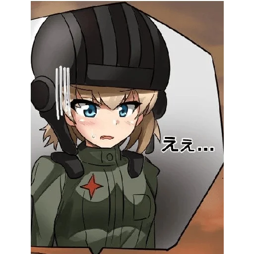😰 Стикер «Katyusha ("Girls und Panzer") part 5» для Telegram