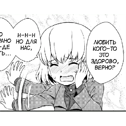 💔 Стикер «Katyusha ("Girls und Panzer") part 5» для Telegram