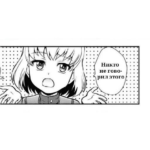 😚 Стикер «Katyusha ("Girls und Panzer") part 5» для Telegram