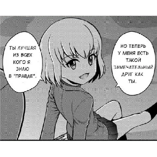🫂 Стикер «Katyusha ("Girls und Panzer") part 5» для Telegram