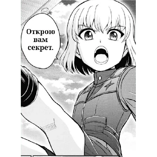 ⚠️ Стикер «Katyusha ("Girls und Panzer") part 5» для Telegram