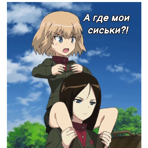 😳 Стикер «Katyusha ("Girls und Panzer") part 6» для Telegram
