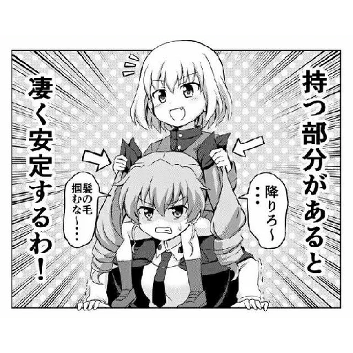🇮🇹 Стикер «Katyusha ("Girls und Panzer") part 6» для Telegram