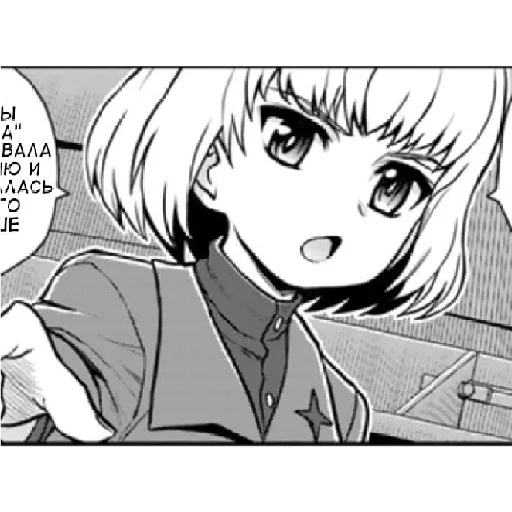 😧 Стикер «Katyusha ("Girls und Panzer") part 8» для Telegram