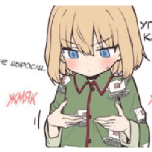 😥 Стикер «Katyusha ("Girls und Panzer") part 8» для Telegram