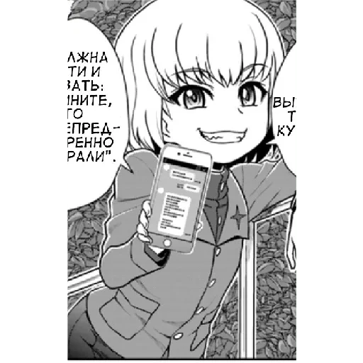 📲 Стикер «Katyusha ("Girls und Panzer") part 8» для Telegram
