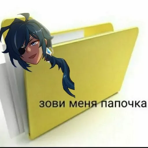 😍 Стикер «геншин для геев» для Telegram