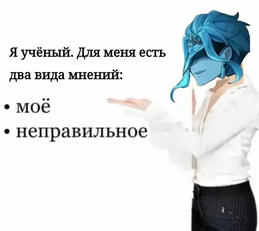 🥰 Стикер «геншин для геев» для Telegram