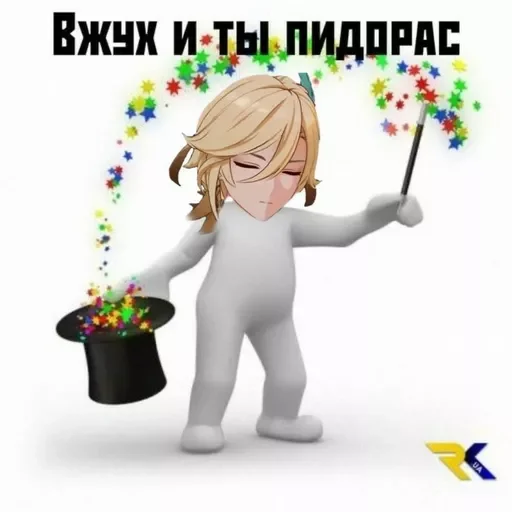 😋 Стикер «геншин для геев» для Telegram