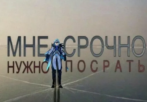 🤩 Стикер «геншин для геев» для Telegram