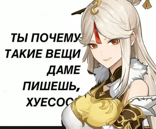 🤩 Стикер «геншин для геев» для Telegram