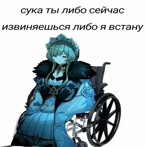 🤩 Стикер «геншин для геев» для Telegram